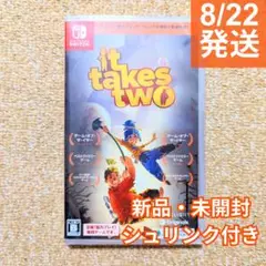 It Takes Two Switch版 新品未開封・シュリンク付き