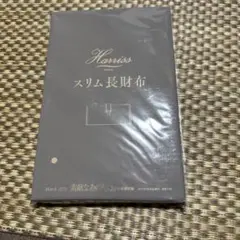 素敵なあの人　2025年3月号付録