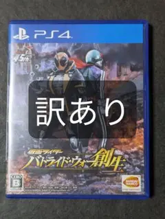 PS4 仮面ライダー バトライド・ウォー 創生 訳あり