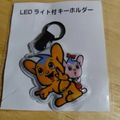 警視庁 ピーポーくん　キャラクター付き　非売品　限定　警察ライト付きキーホルダー