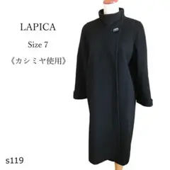 LAPICA ロングコート ウール カシミヤ混 ブラック 7 きれいめ レトロ