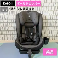 Joie ボールド エンバー ジュニアシート isofix KATOJI② Joie チャイルドシート ボールド（エンバ—）」について