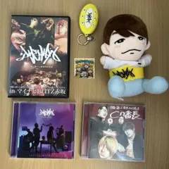 夕闇に誘いし漆黒の天使達 CD DVD グッズセット