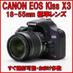 【初心者セット】キャノン Canon KissX3 レンズセット!