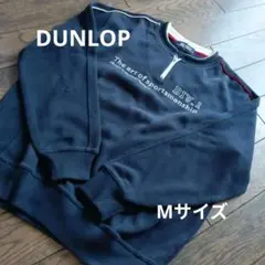 ダンロップ　トレーナー