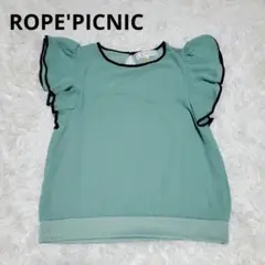 【新品未使用】ROPE'PICNIC グリーン フリル袖 ブラウス 半袖