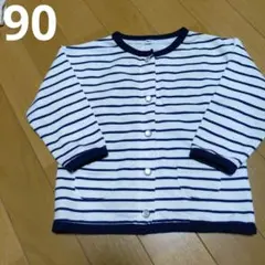《90》ストライプ カーディガン
