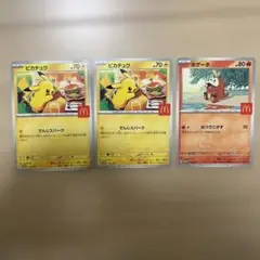 ポケモンカード ピカチュウ ホゲータ 3枚セット