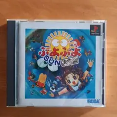 ぷよぷよSUN 大決戦 PlayStation