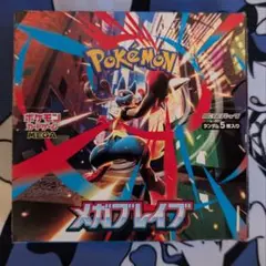 メガブレイブ　バラ30パック