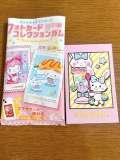 サンリオ フォトカードコレクションガム