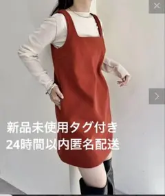 【mystic】ウールライクミニワンピース　新品未使用タグ付き　オレンジ