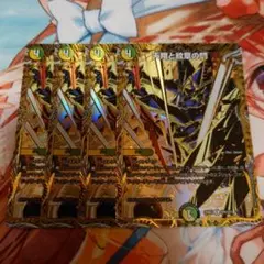 天翔と紋章の門 エターナルホライゾン 4枚　シークレット