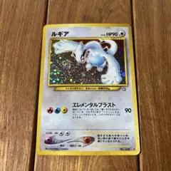 ルギア 旧裏 拡張パック第1弾 金、銀、新世界へ…