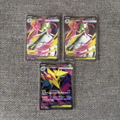 メガサーナイト・メガライボルト【SR】3枚セット