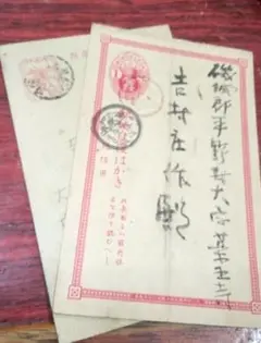 明治時代の「ハガキ」 m89168561211_1.jpg?1737788388
