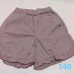 アプレレクール　フリル付きショートパンツ　 140サイズ 　スモークピンク