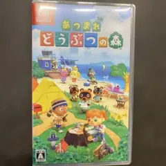 Switch あつまれ どうぶつの森