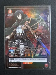 『極美品』　ミカサ　SR☆☆ パラレル　進撃の巨人