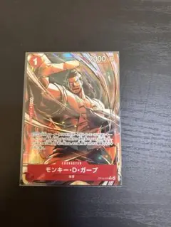 受け継がれる意志 ガープ パラレル