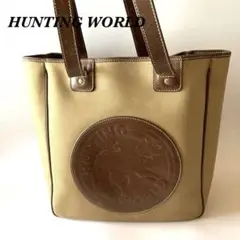 HUNTING WORLD ベージュ 大きなトートバッグ／ショルダーバッグ
