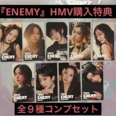 TWICE『ENEMY』HMV購入特典 スマホサイズステッカー 全９種コンプ