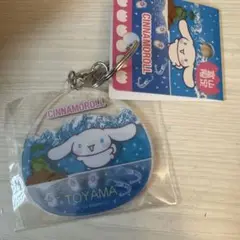 シナモロール アクリルキーホルダー TOYAMA