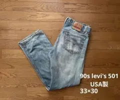 90s levi's 501 usa製