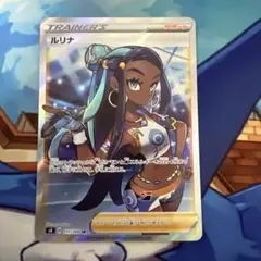 ルリナ SR S4 仰天のボルテッカー 111/100