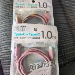 Type-C 充電ケーブル 1.0m 5V 3A