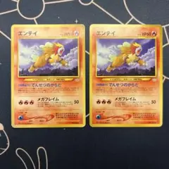 ポケモンカード　旧裏　エンテイ　2枚セット　まとめ売り