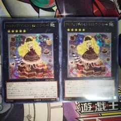 2025年最新】マドルチェ・プディンセス・ショコ・ア・ラ・モード