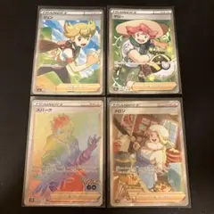 ポケモンカード　まとめ売り　サポート　4枚