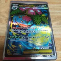 ポケモンカード　メガフシギバナ