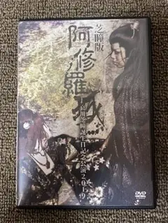 大衆演劇 DVD