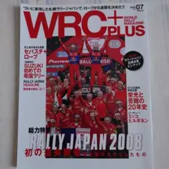 ニューズパブリッシング「WRC PLUS 2008 vol.7」