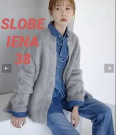 シャギーニットカーディガン　SLOBE IENA