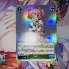 ヴァイスシュヴァルツ　“内緒”のまどか　サイン　SP