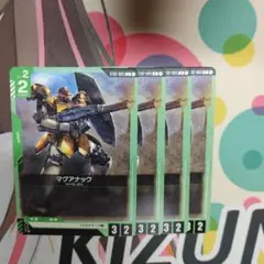 マグアナック