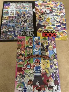 ポケットモンスター クリアファイル 3枚セット