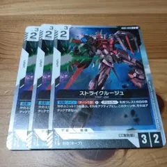 ストライクルージュ 3
