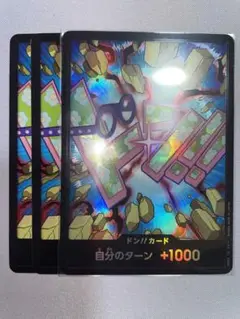 ワンピースカード　ドン‼︎カード（コビー）+おまけ