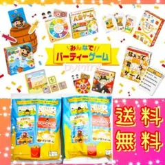 ✨未開封✨マクドナルド　ハッピーセット　「みんなで！パーティゲーム」トランプ