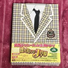 Amazon.co.jp: 誰も知らないJ学園 DVD-BOX : B.A.D., BOYS