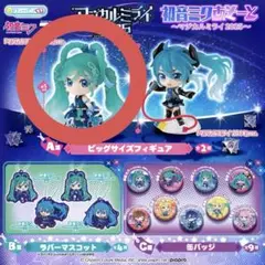 A賞 ビッグサイズフィギュア　初音ミクあそーと　マジカルミライ2025