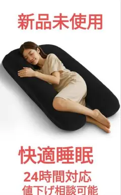 VECELO抱き枕全身サポート約140×70×20cm 本体145cm2.7kg