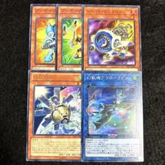 遊戯王 幻獣機アウローラドン 幻獣機オライオン ジェットシンクロン 他