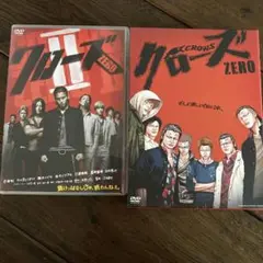 クローズ ZERO DVD 2枚セット