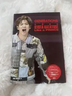 GENERATIONS 片寄涼太 Like a PRINCE
