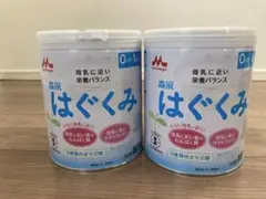 森永 はぐくみ 800g 2缶セット